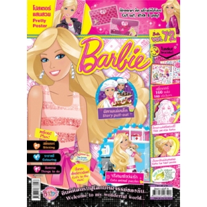 นิตยสาร Barbie ฉบับที่ 73