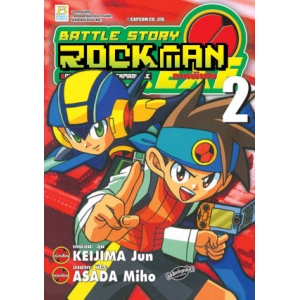 BATTLE STORY ROCKMAN EXE ภาคพิเศษ 2