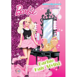 Barbie Hair Stylist สนุกกับระบายสีและเกมมากมาย