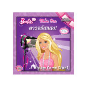 Barbie i can be A Movie Star: ดาวจรัสแสง! (นิทาน)