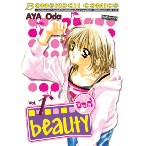 BEAUTY 1