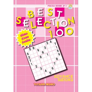 PUZZLE BOOKS: BEST SELECTION 100