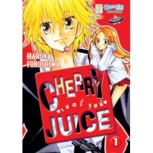 CHERRY JUICE เชอรี่ จุยซ์ 1