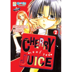 CHERRY JUICE เชอรี่ จุยซ์ 2