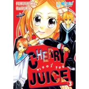 CHERRY JUICE เชอรี่ จุยซ์ 3
