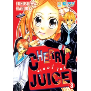 CHERRY JUICE เชอรี่ จุยซ์ 3