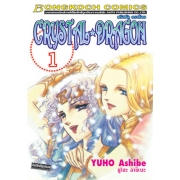 CRYSTAL DRAGON คริสตัล ดราก้อน 1