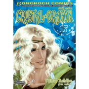 CRYSTAL DRAGON คริสตัล ดราก้อน 17