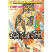 CRYSTAL DRAGON คริสตัล ดราก้อน 5