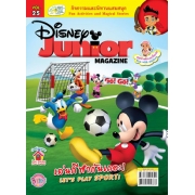 นิตยสาร Disney Junior ดิสนีย์จูเนียร์ ฉบับที่ 25