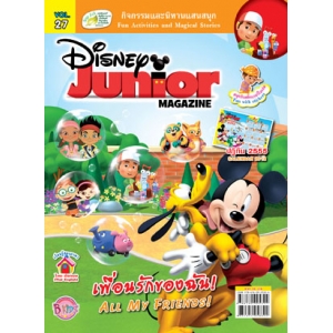 นิตยสาร Disney Junior ดิสนีย์จูเนียร์ ฉบับที่ 27