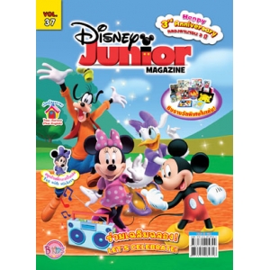 นิตยสาร Disney Junior ดิสนีย์จูเนียร์ ฉบับที่ 37
