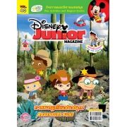 นิตยสาร Disney Junior ดิสนีย์จูเนียร์ ฉบับที่ 40