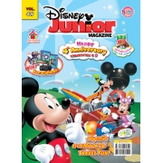 นิตยสาร Disney Junior ดิสนีย์จูเนียร์ ฉบับที่ 49