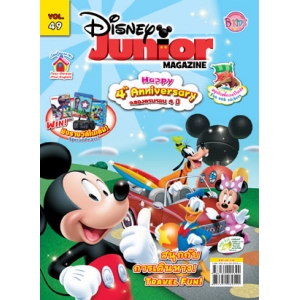นิตยสาร Disney Junior ดิสนีย์จูเนียร์ ฉบับที่ 49
