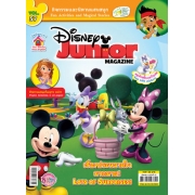 นิตยสาร Disney Junior ดิสนีย์จูเนียร์ ฉบับที่ 57