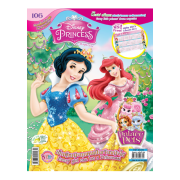 นิตยสาร Disney Princess ฉบับที่ 106