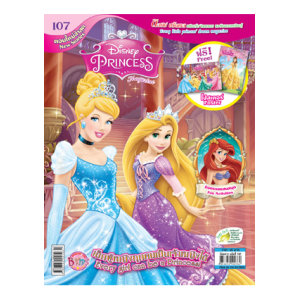นิตยสาร Disney Princess ฉบับที่ 107