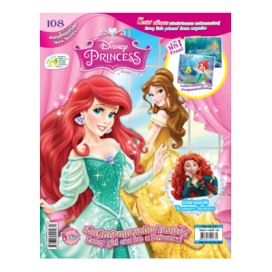 นิตยสาร Disney Princess ฉบับที่ 108