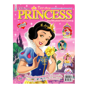 นิตยสาร Disney Princess ฉบับที่ 11