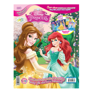 นิตยสาร Disney Princess ฉบับที่ 110