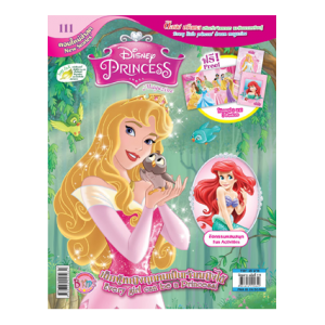 นิตยสาร Disney Princess ฉบับที่ 111