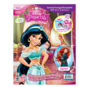นิตยสาร Disney Princess ฉบับที่ 112