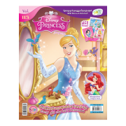 นิตยสาร Disney Princess ฉบับที่ 113