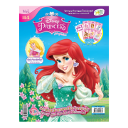 นิตยสาร Disney Princess ฉบับที่ 114