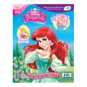 นิตยสาร Disney Princess ฉบับที่ 114