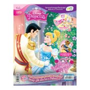 นิตยสาร Disney Princess ฉบับที่ 119