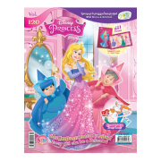 นิตยสาร Disney Princess ฉบับที่ 120