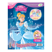 นิตยสาร Disney Princess ฉบับที่ 126