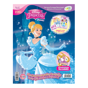 นิตยสาร Disney Princess ฉบับที่ 126