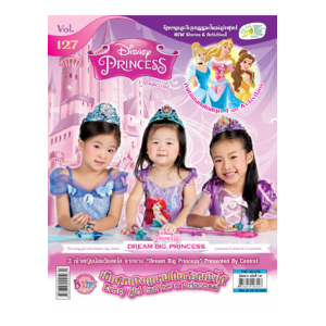 นิตยสาร Disney Princess ฉบับที่ 127