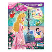 นิตยสาร Disney Princess ฉบับที่ 128