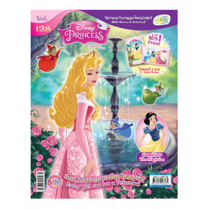 นิตยสาร Disney Princess ฉบับที่ 128