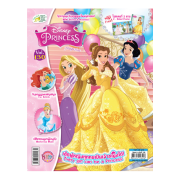 นิตยสาร Disney Princess ฉบับที่ 130