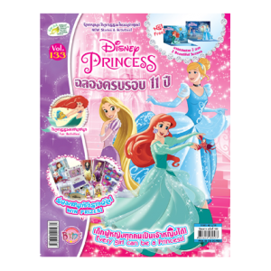 นิตยสาร Disney Princess ฉบับที่ 133
