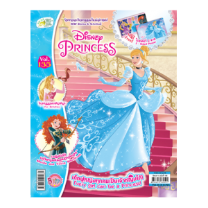 นิตยสาร Disney Princess ฉบับที่ 135