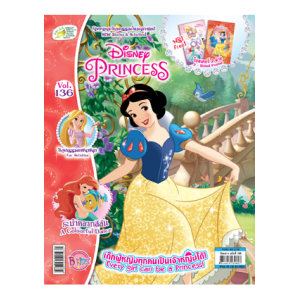 นิตยสาร Disney Princess ฉบับที่ 136