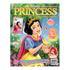 นิตยสาร Disney Princess ฉบับที่ 18