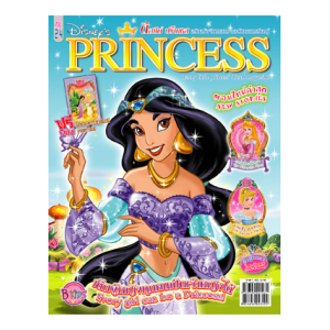 นิตยสาร Disney Princess ฉบับที่ 24
