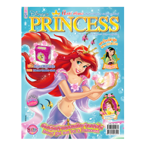 นิตยสาร Disney Princess ฉบับที่ 26