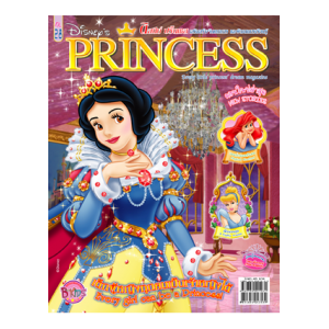 นิตยสาร Disney Princess ฉบับที่ 28
