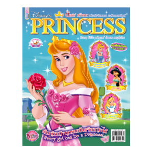 นิตยสาร Disney Princess ฉบับที่ 03