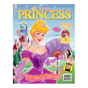 นิตยสาร Disney Princess ฉบับที่ 30