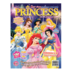 นิตยสาร Disney Princess ฉบับที่ 37