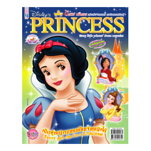 นิตยสาร Disney Princess ฉบับที่ 04