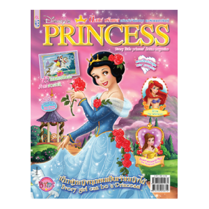 นิตยสาร Disney Princess ฉบับที่ 43